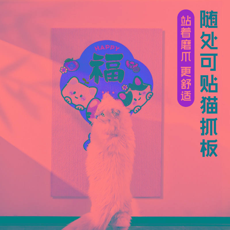 百宠岛猫抓板立式贴墙耐抓耐磨不掉屑防猫抓沙发保护猫咪磨爪