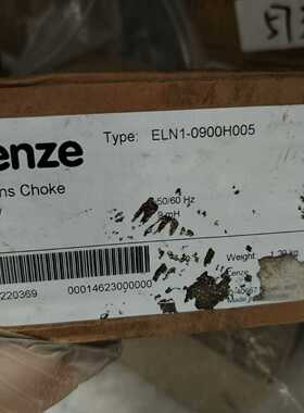 【星慕电子】伦茨 Lende电源电抗器 ELN1-0900H005