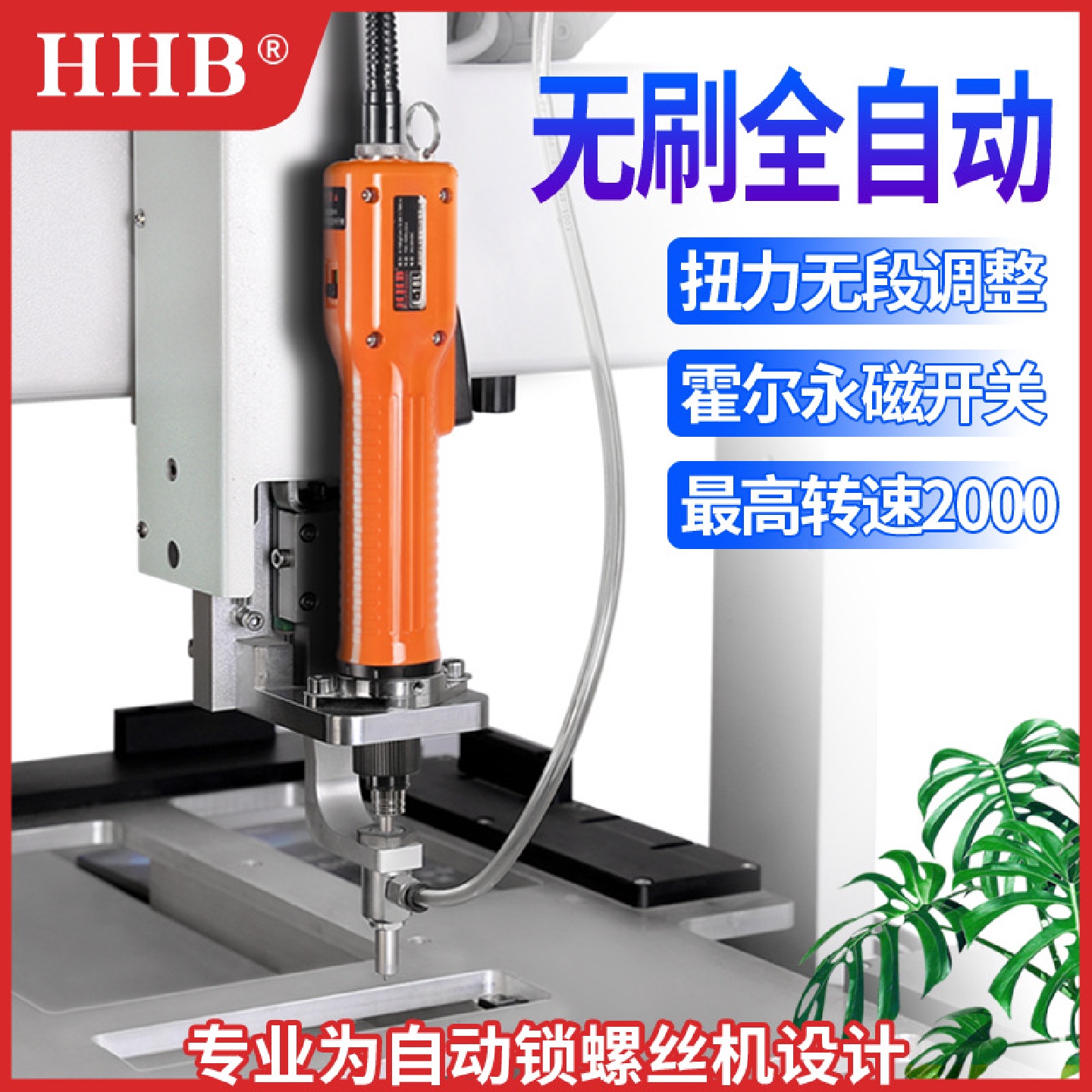 好伙伴BL全自动电批大扭力可调电动工具工业级无刷电动螺丝刀套装
