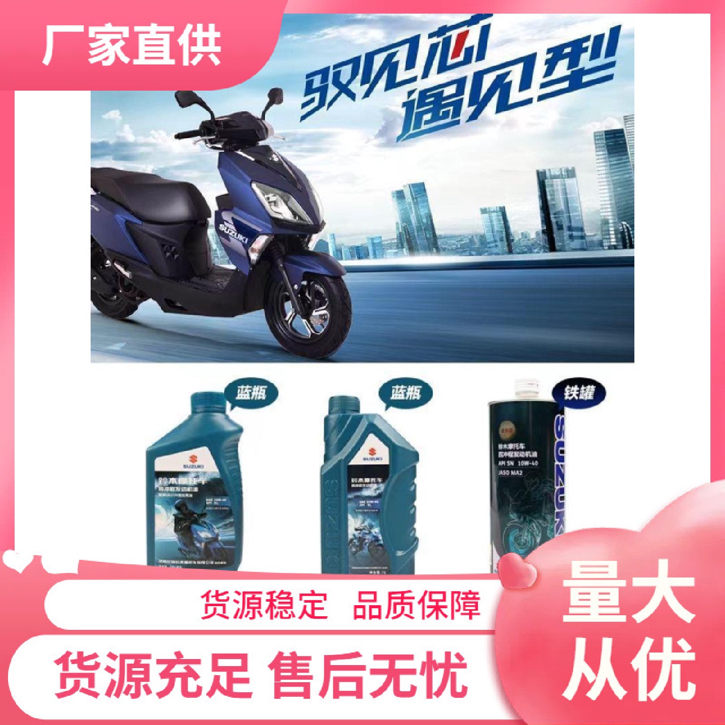 适用轻骑铃木踏板摩托车UYUU125小海豚丽至UZ110瑞梦UM丽彩机油