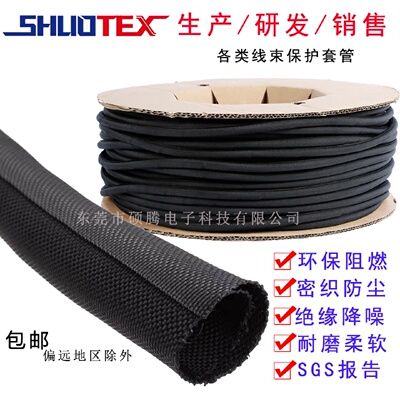 kt开口自卷式编织网管汽车线束尼龙阻燃电线套管保护套纺织包线管