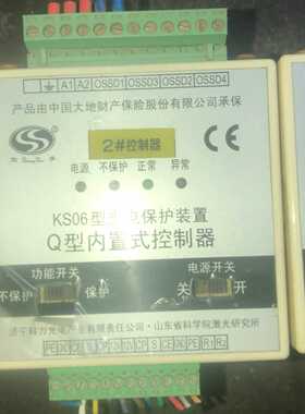 咨询-Q型内置控制器双手牌光电保护KS06实