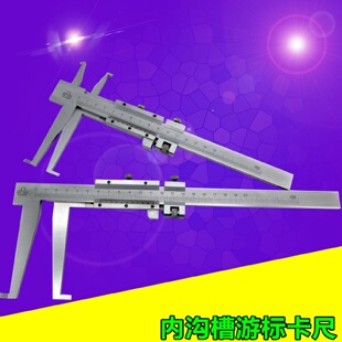 125MM9 广东湛江不锈钢双爪内沟槽游标卡尺7 150MM长爪内测