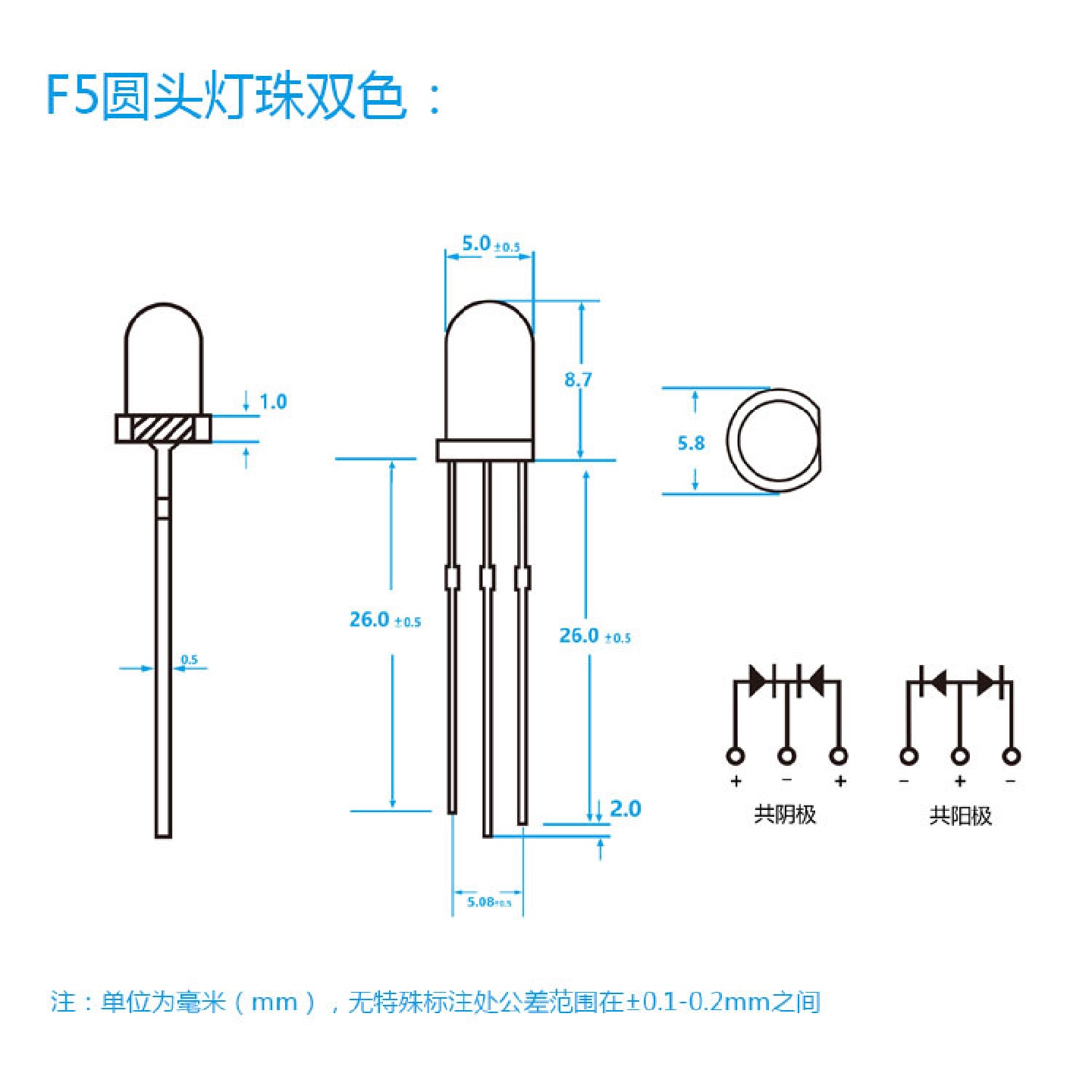 F5/5mm圆头双色透明三脚共阴共阳灯珠交通灯指示灯直插led灯珠