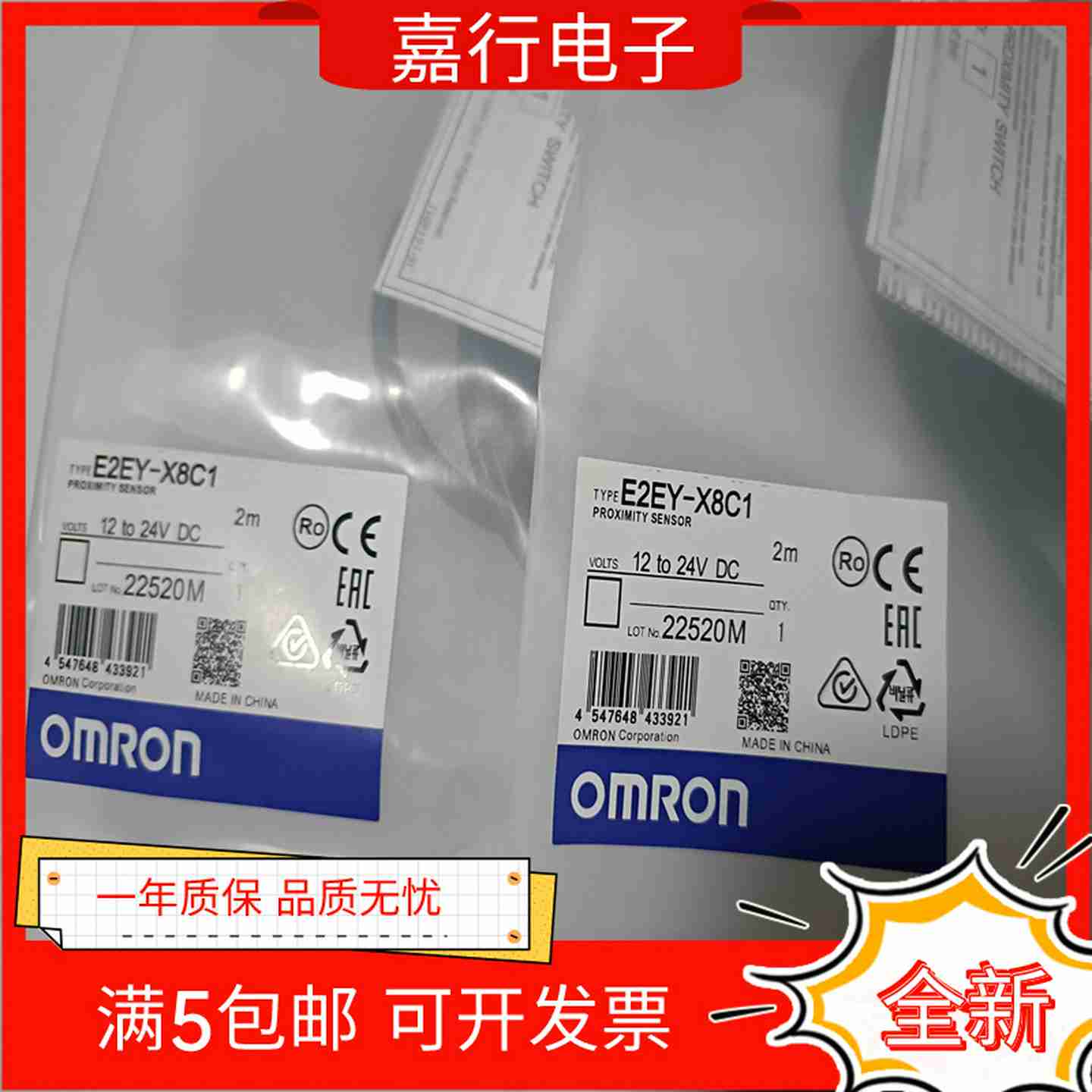 议价-全新电式接近开关wE2EY-X4C1E2EY-X8C12M质量保
