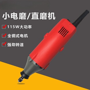 多功能雕刻电磨王鑫小型手持打磨机模具工业电磨机清缝机雕刻机