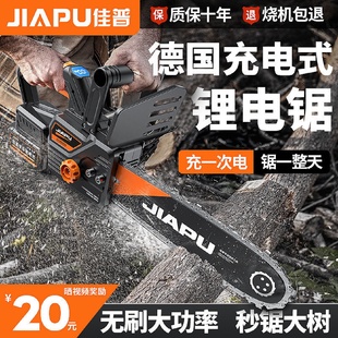 锂电锯 德国佳普电锯伐木锯家用小型手持电链锯户外砍树手提充电式