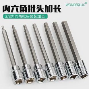 8寸7件內(nèi)六角批頭套裝 公制英制加長電動旋具套筒頭汽修五金工具