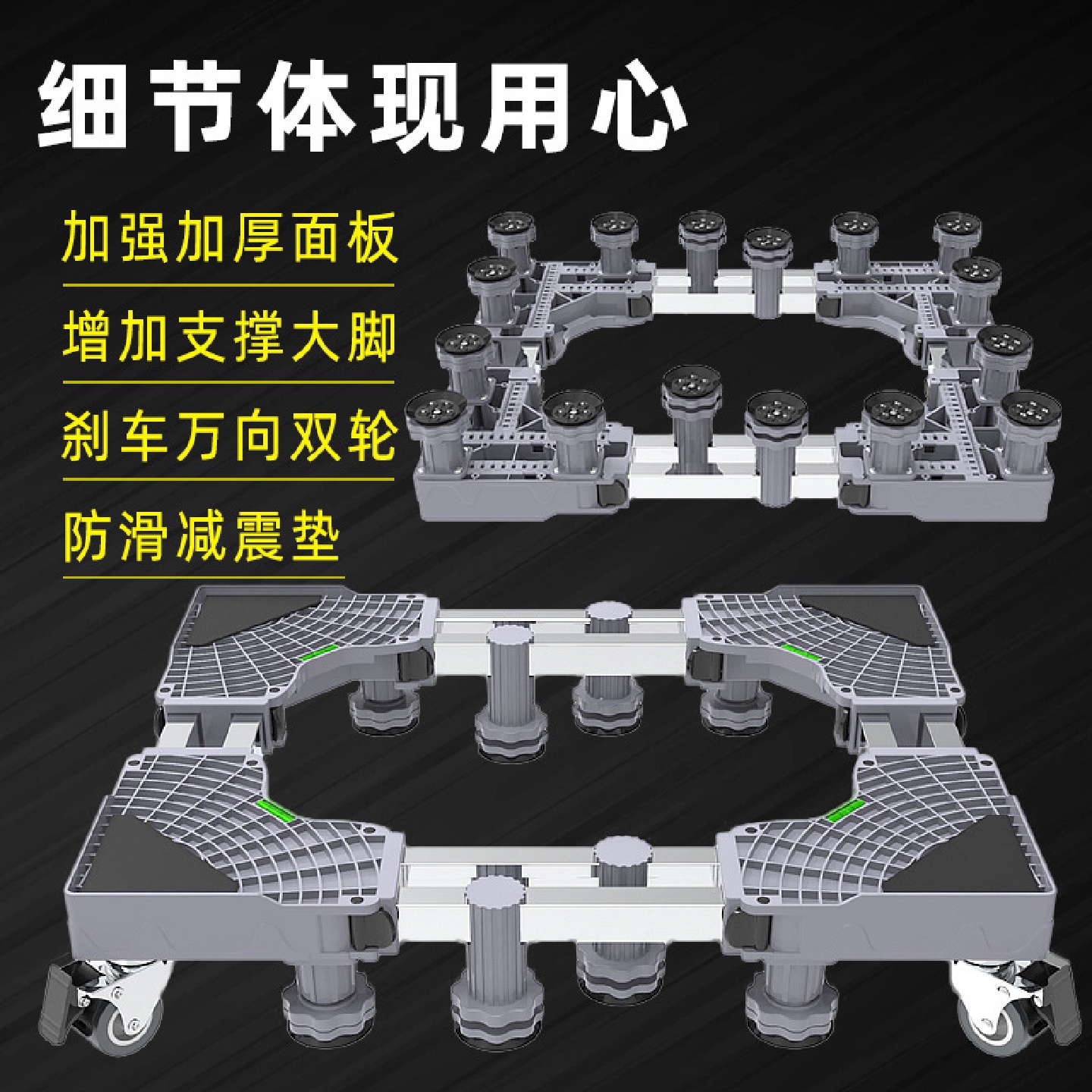 对开门冰箱洗衣机底座通用置物架托架移动万向轮支脚架垫高双新款