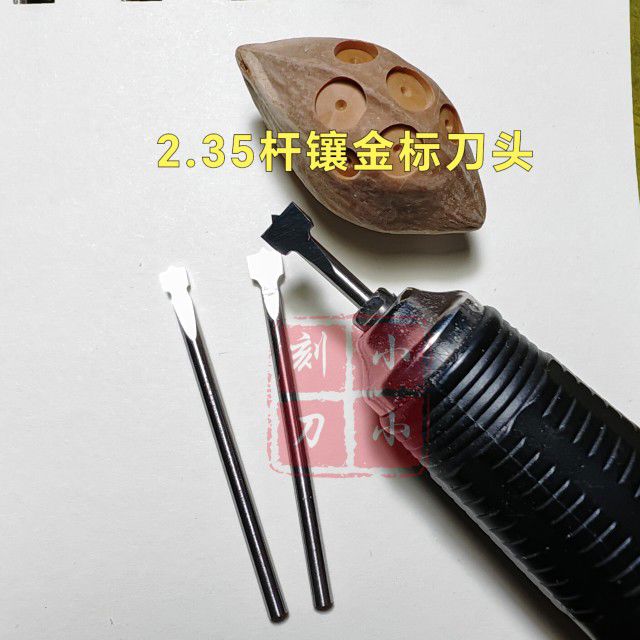 镶金标刀头文玩镶嵌橄榄核雕刻手串星月菩提镶嵌刀仰望阁小小