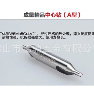 成量高速钢中心钻川牌A型172中心钻头1.01.52.02.53.0456