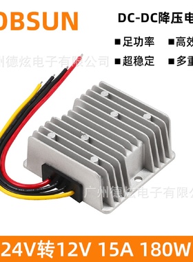 24V降12V15ALED电源车载开关电源DC-DC防水电源厂家直销现货