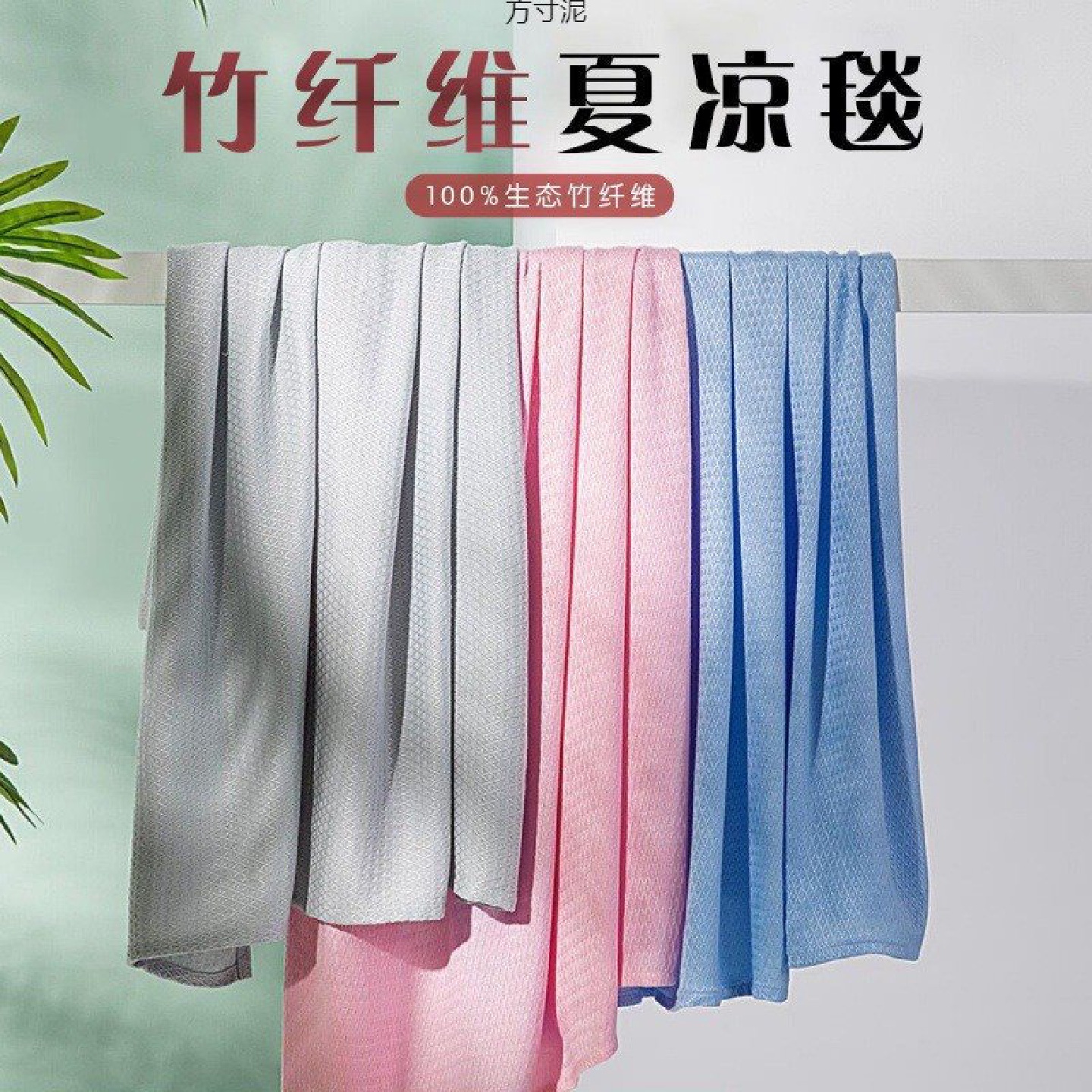 豆豆毯竹纤维盖毯夏凉成人夏季毯子冰丝毛巾被沙发午休空调毯薄厂