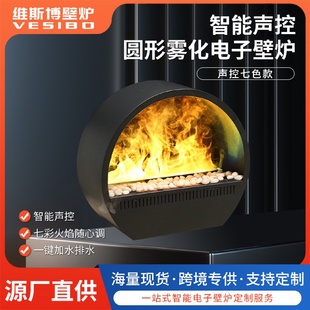 七色火焰壁炉智能声控加湿仿真火摆件圆形3D雾化电子壁炉 工厂新款
