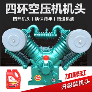 四缸空压机机头7.5kw流动补胎气泵泵头双缸空压机泵头1.05 捷豹款