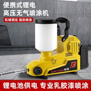 涵轩电动锂电高压无气喷涂机喷漆枪油漆涂料乳胶漆喷漆机家用便捷