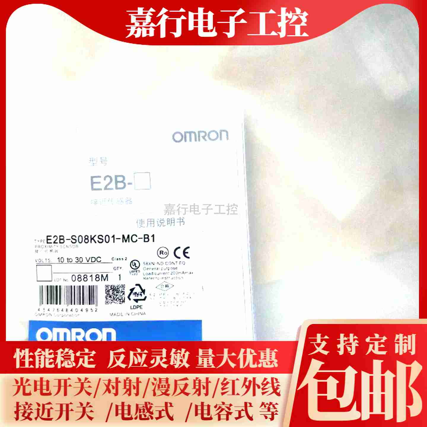 议价-现货E2B-S08KS01-MC-B1/B2E2B-S08jKS01-MC-C1/C2SHIBIN