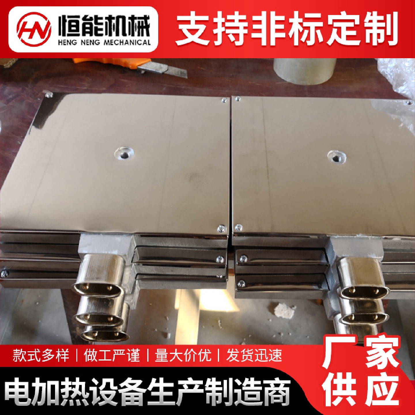 供应发热板电热板铸铝加热板，模具加热板，恒温加热板保温加热板
