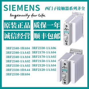 2AA24 原裝 2AA26 2AA22 3RF2320 3AA26