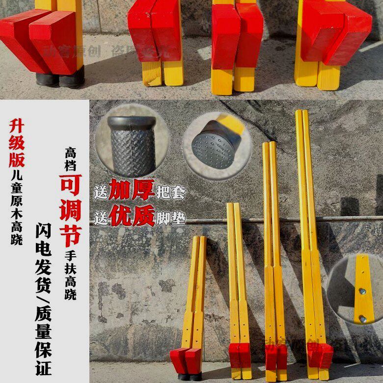 健身运动儿童手扶高跷可调节传统加厚成人高跷幼儿园舞蹈小孩黑色