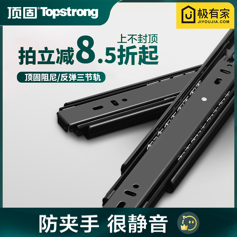 顶固抽屉滑轨导轨条静音阻尼缓冲三节轨抽拉推拉橱柜滑道轨道