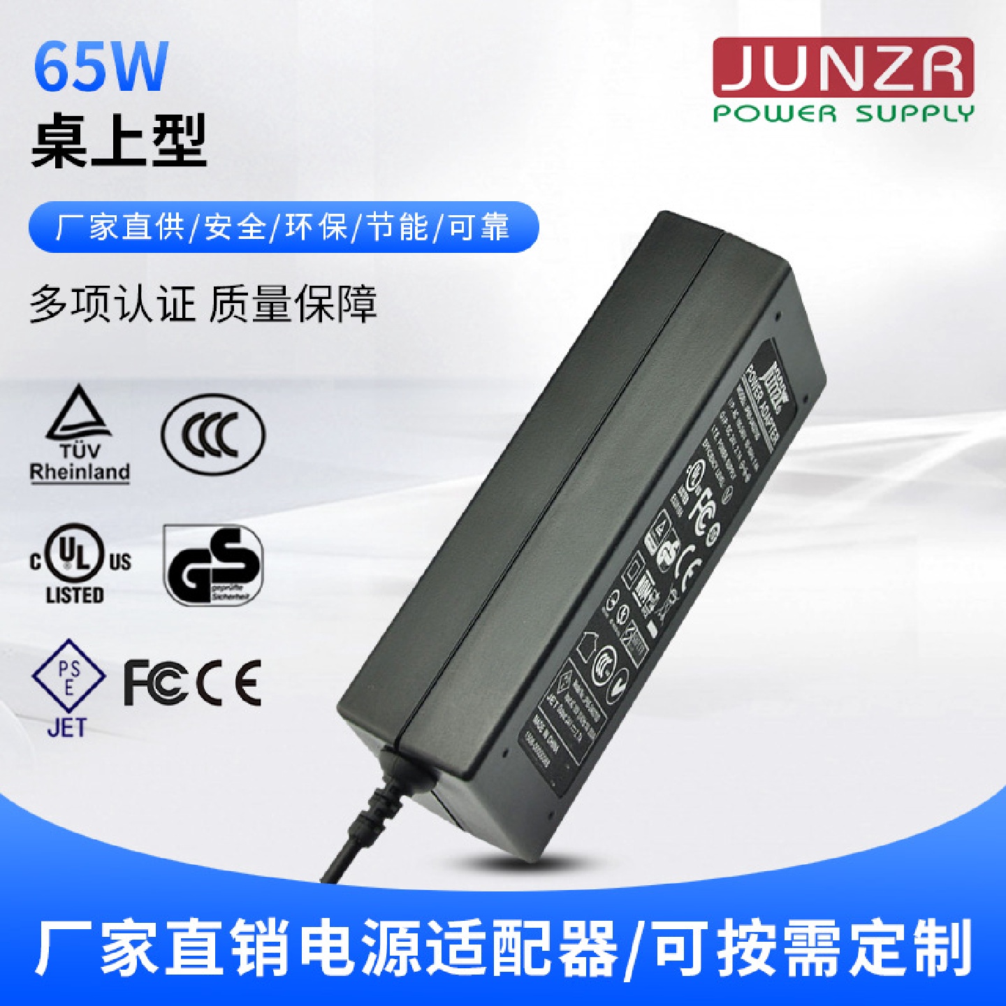 65W开关电源适配器12V4A桌面式大功率电源