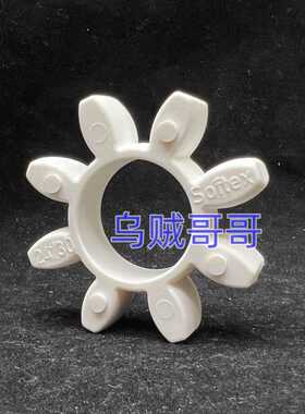 SOFTEX®HBE19/24/30/28/38/45/42/55/70/65/75/90弹性联轴器