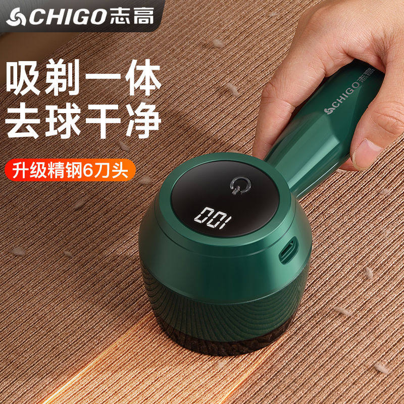 志高毛球修剪器衣服剃毛器充电家用粘刮割打毛机起球去除毛球