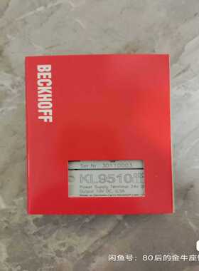 咨询-倍福KL9510，几乎带包装发货，的直接拍