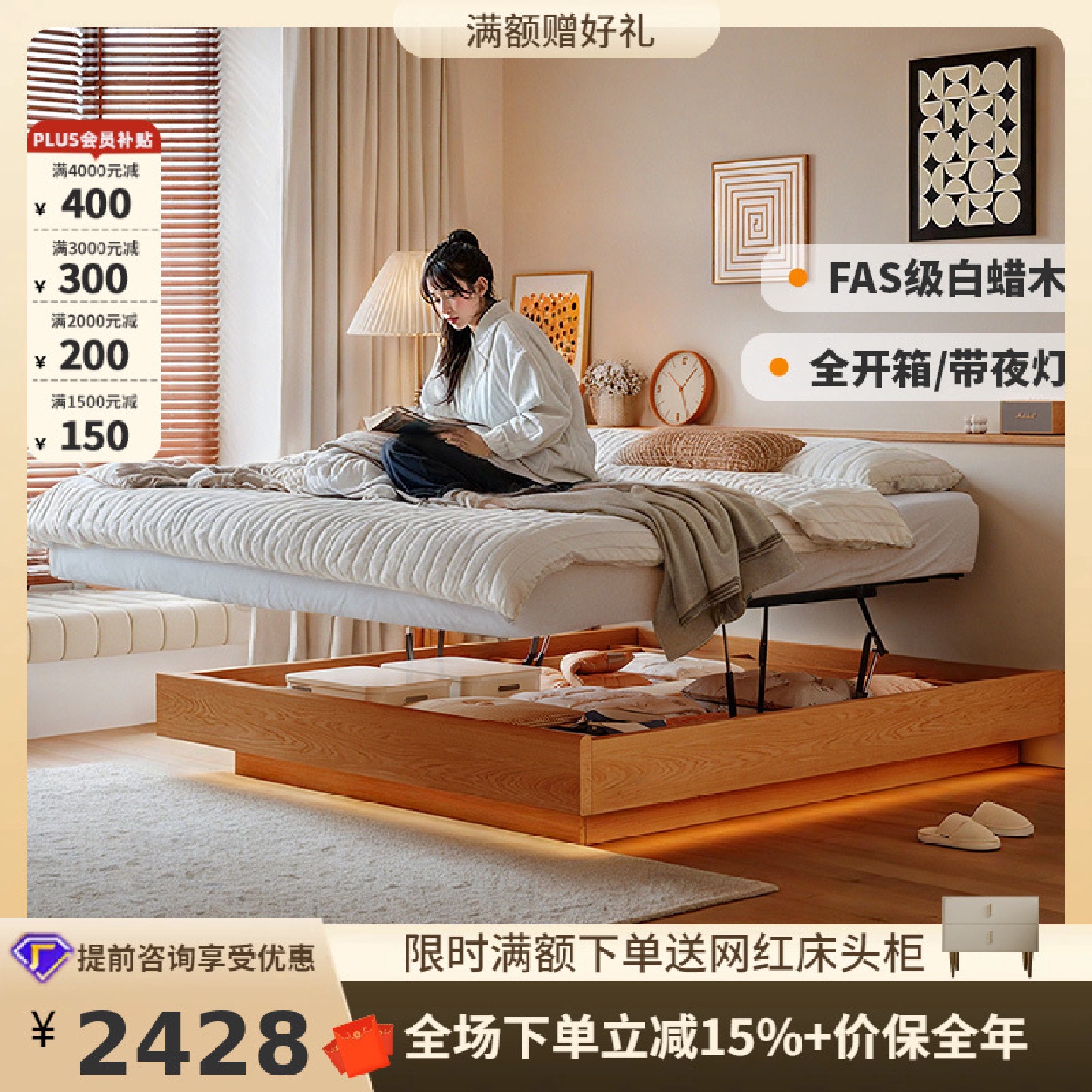 桐语特时琼北欧日式白蜡木无床头双人箱体高箱平移储物床实木床