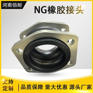 椭圆形法兰可曲挠橡胶接头减震降噪耐腐蚀高温管道液压NG软连接