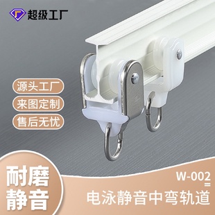 电泳静音中弯轨开合窗帘配件佳丽斯轨道穹轨转穹连接驳接拐弯器
