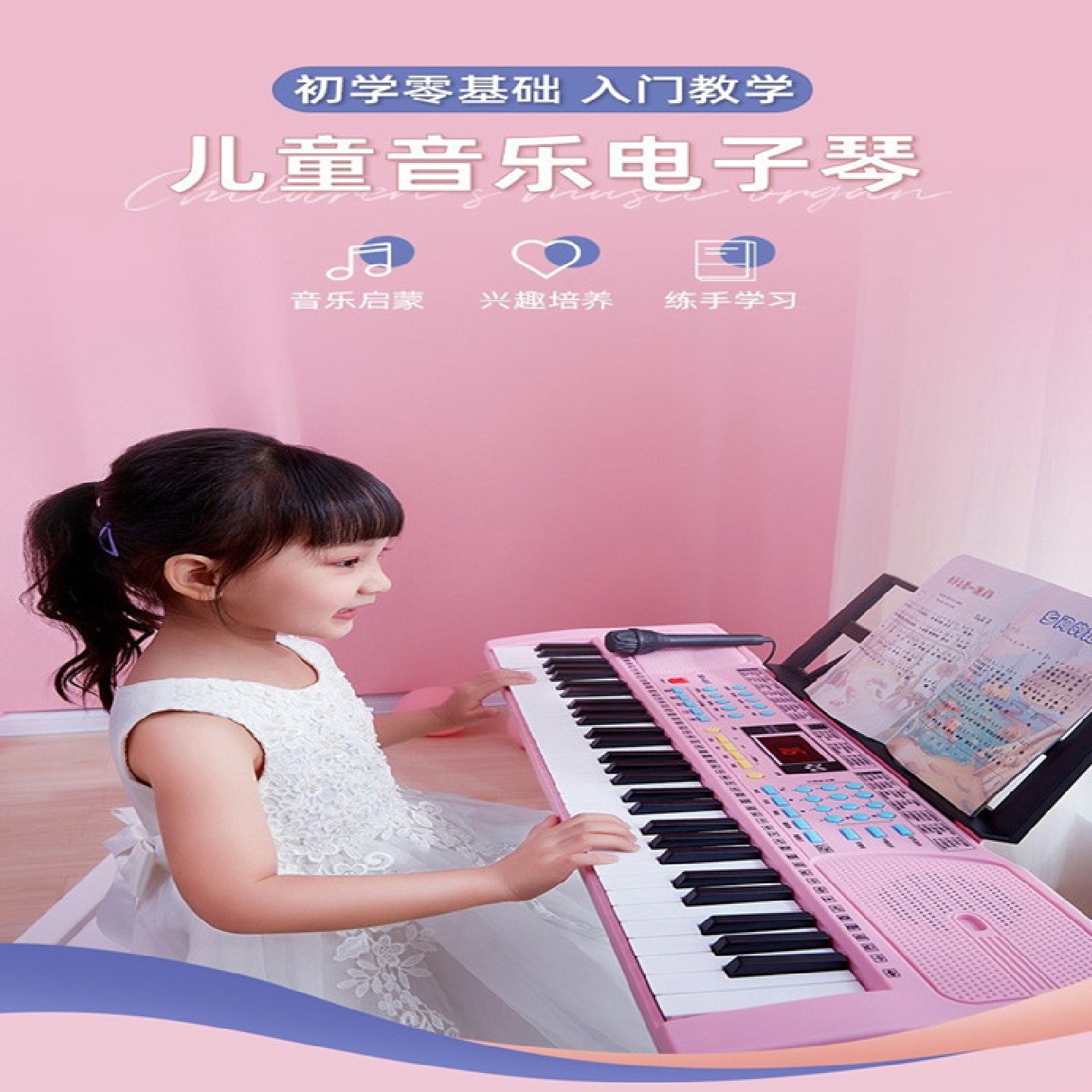 电子琴儿童专用小钢琴初学者成年女玩具12岁可弹奏多功能家用早教