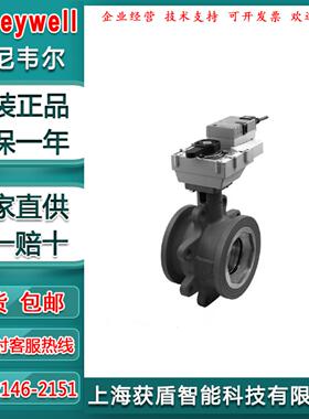 隆兴Honeywell电动球阀DN100 霍尼韦尔电动调节球阀B5011C0100+L*