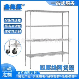 供应不锈钢多层置物架家用铁物料架带轮移动展示架防静电货架