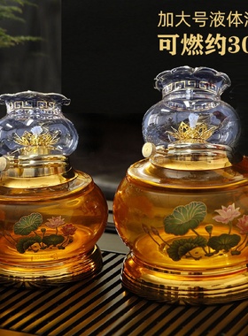 家用敬佛液体油灯佛供灯水晶玻璃荷叶莲花酥油灯寺院长明灯超大款