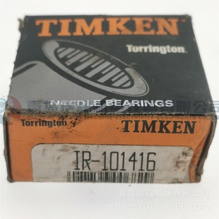 10141615.875mm22.225mm25.4 TORRINGTON英制滚针轴承内圈IR