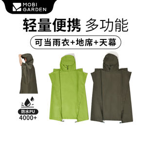牧高笛雨披户外露营登山徒步雨衣三合一天幕骑行旅游便携背包