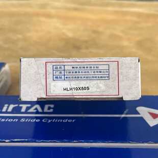(议价)亚德客侧轨型精密滑台气缸,HLH10x50S,正