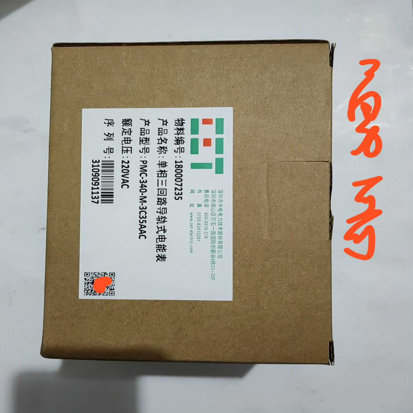 CET中电 PMC-340-M 220V单相三回路导~询价