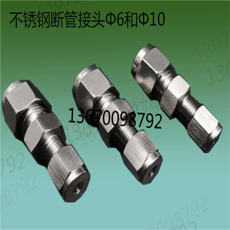 2T-6-10 内接变径双通接头 尼龙管连接接头 钢接头6MM转10MM