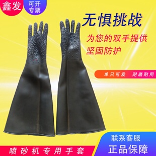 包邮 喷砂手套 喷砂机专用加厚颗粒喷沙手套喷砂手套单只可卖
