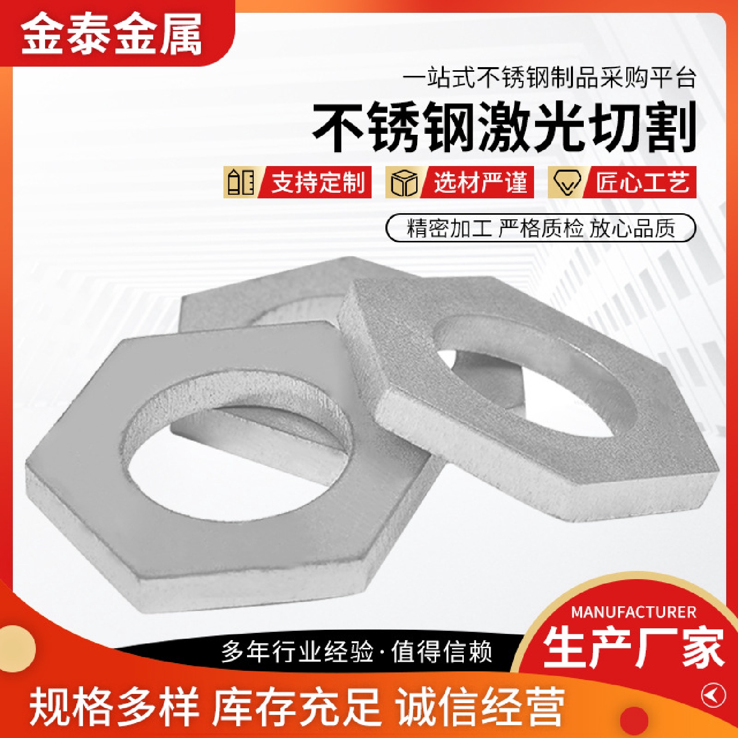 不锈钢钣金非标线切割焊接cnc折弯支持加工钣金激光切割加工