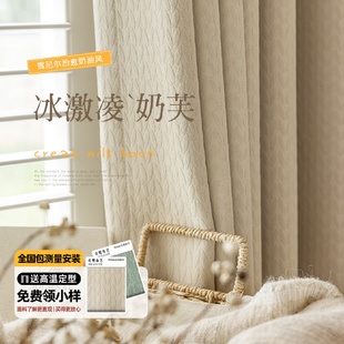 奶油风奶茶色雪尼尔窗帘遮光2025新款 法式 客厅卧室轻奢现代简约全