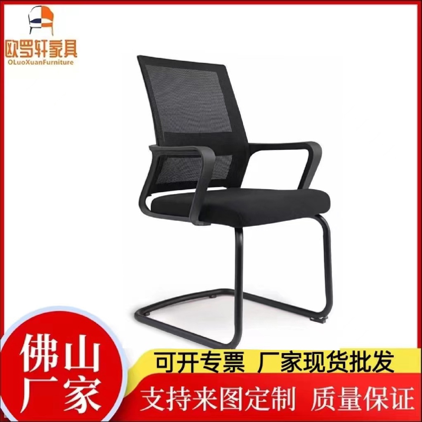 弓形会议座椅电脑椅子家用办公椅游戏舒适久坐网布转椅子