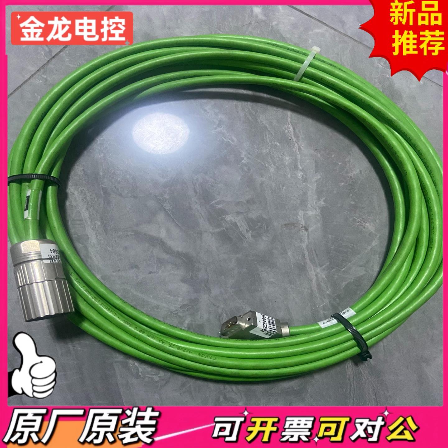 【议价JL】e73526线电机线15米拆机需要直接拍就一条标