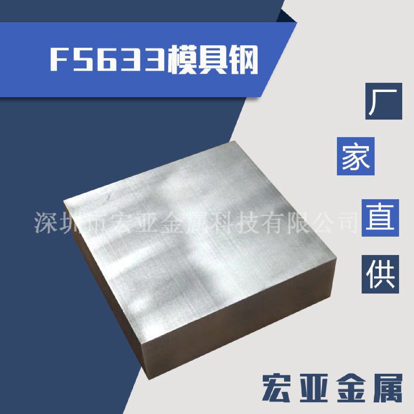 抚顺FS633塑胶模具钢材FS633钢板圆钢理精料超镜面高耐腐蚀