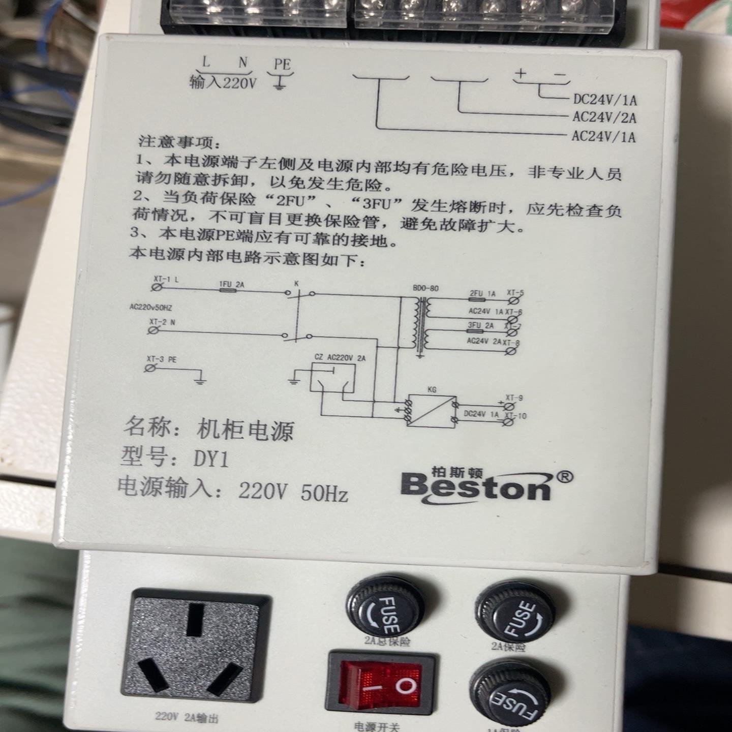 议价全新刚拆机柏斯顿电源