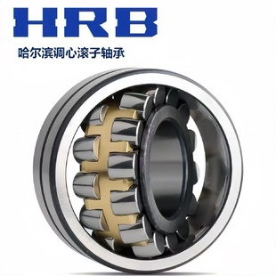 W3322222CAK HRB哈尔滨轴承22220CA W33调心滚子轴承振动筛