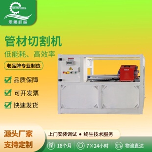 PVC塑料管材無屑切割機(jī)圓形管材切割行星管材線管切割pvc切割機(jī)